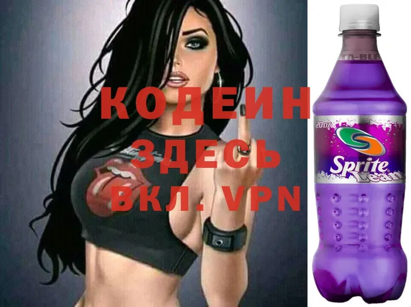 Codein Purple Drank  хочу   даркнет Telegram  Мураши 