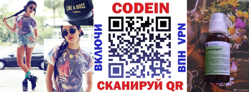 Кодеиновый сироп Lean Purple Drank закладки Мураши