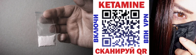 Кетамин VHQ  mega онион  Мураши  цена  