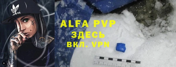 Альфа ПВП Волосово